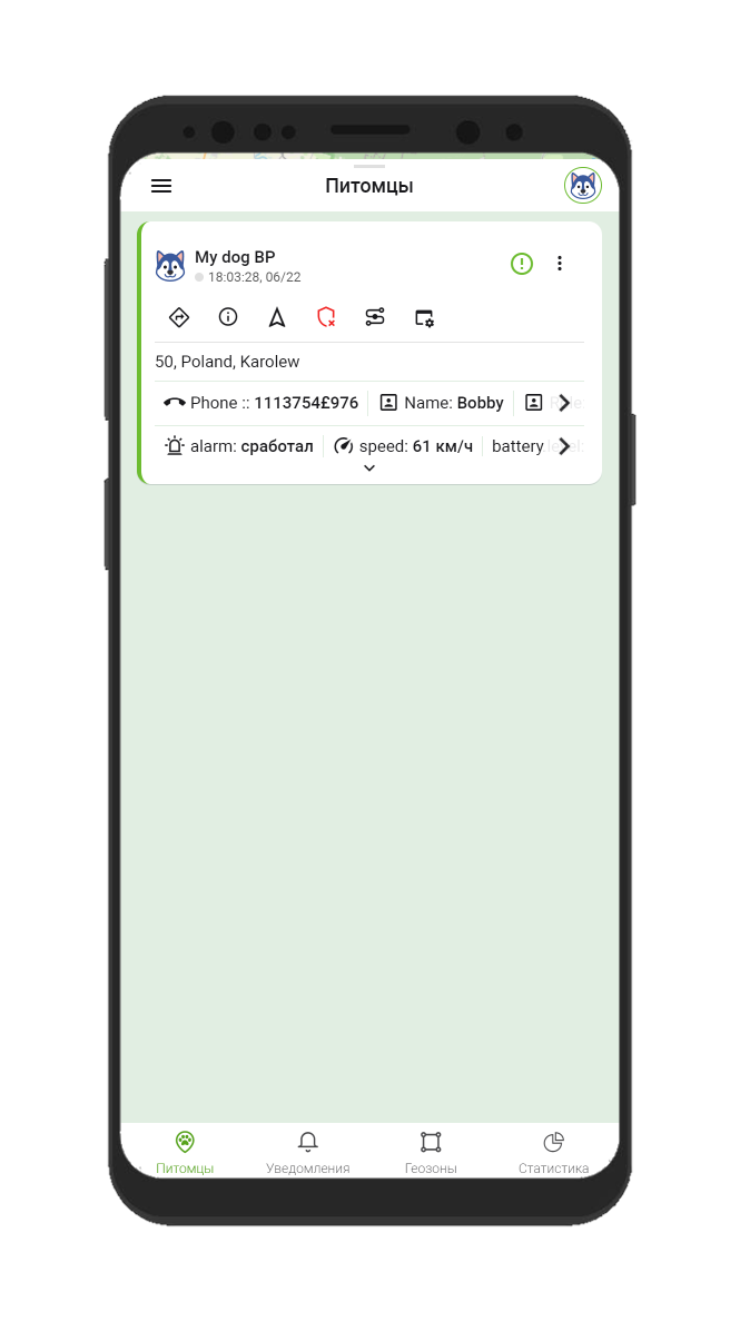 GPS трекер на питомце - объект в системе | GPS-Trace