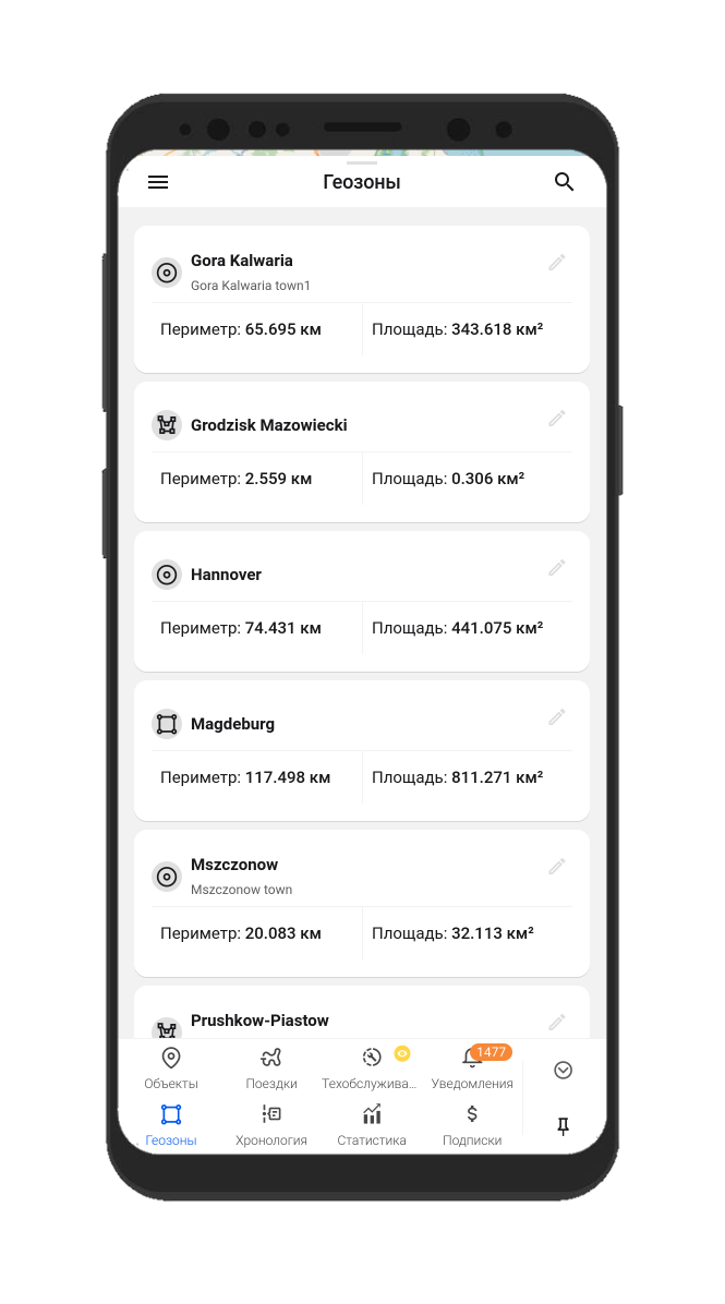 GPS-Trace Геозоны - Создавайте и отслеживайте виртуальные границы |  GPS-Trace