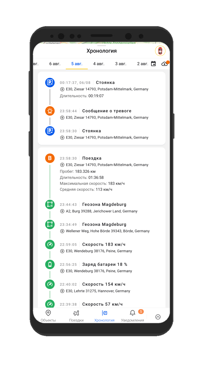 События вашего автомобиля в хронологическом порядке | GPS-Trace